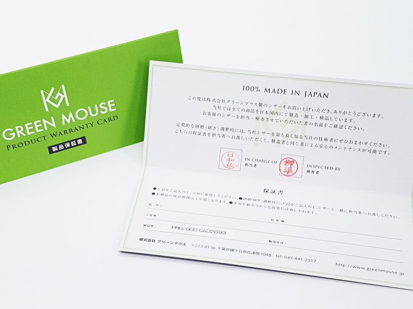 Green Mouse Scissor Matte Limited Bronze 6" - Image 2